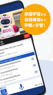 ECC Study Assist screenshot 2
