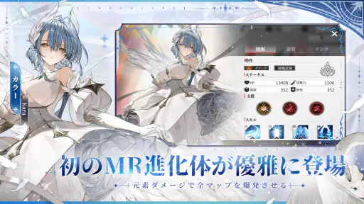Echocalypse -緋紅の神約- screenshot 3