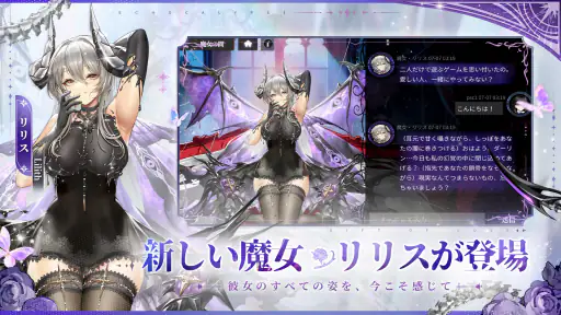 Echocalypse -緋紅の神約- screenshot 4