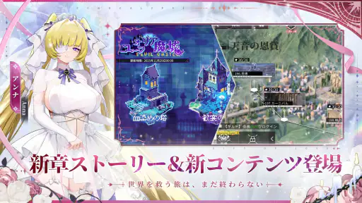 Echocalypse -緋紅の神約- screenshot 5