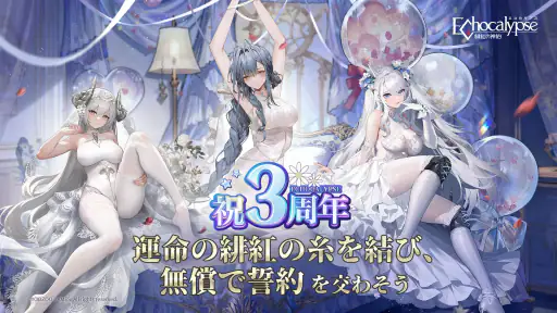 Echocalypse -緋紅の神約- screenshot 6