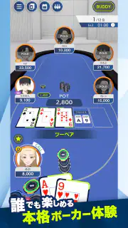 EDGE POKER (エッジポーカー) screenshot 1