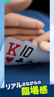 EDGE POKER (エッジポーカー) screenshot 2