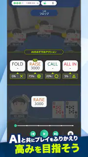 EDGE POKER (エッジポーカー) screenshot 4
