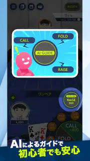 EDGE POKER (エッジポーカー) screenshot 6