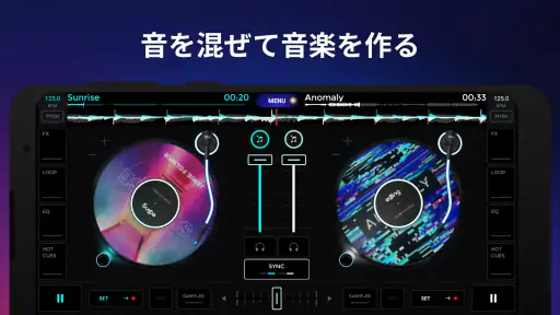 edjing Mix :DJミュージックミキサーコンソール screenshot
