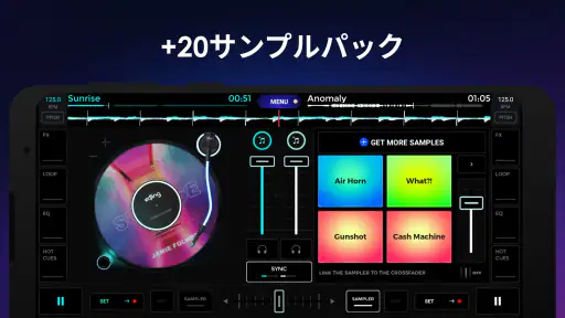 edjing Mix :DJミュージックミキサーコンソール screenshot