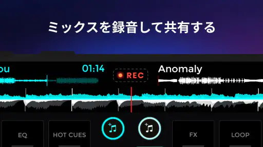 edjing Mix :DJミュージックミキサーコンソール screenshot
