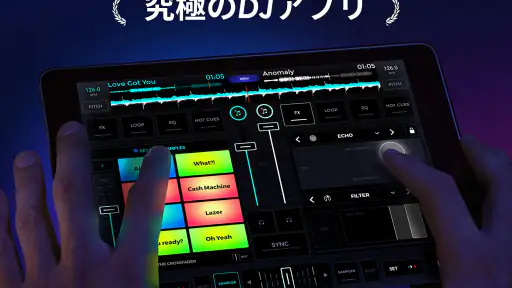 edjing Mix :DJミュージックミキサーコンソール screenshot