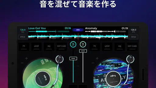 edjing Mix :DJミュージックミキサーコンソール screenshot