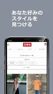 EDWIN（エドウイン）-ジーンズファッションブランド通販 screenshot 5