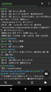 Eijiroid (英和・和英辞書) screenshot 1