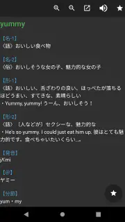 Eijiroid (英和・和英辞書) screenshot 2