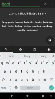Eijiroid (英和・和英辞書) screenshot 3