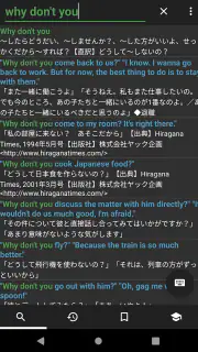 Eijiroid (英和・和英辞書) screenshot 4
