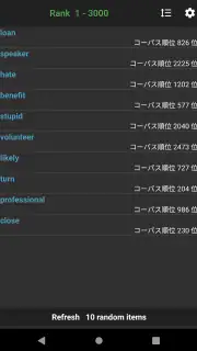 Eijiroid (英和・和英辞書) screenshot 6