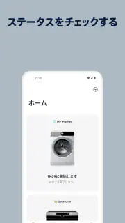 Electrolux screenshot 1
