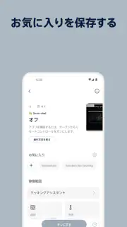 Electrolux screenshot 4