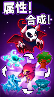 Elemental Monsters: Merge screenshot 4
