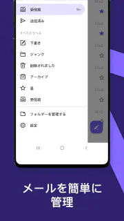 Email Lite - スマートメール screenshot 2