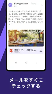 Email Lite - スマートメール screenshot 4