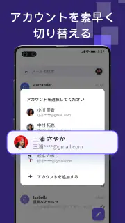 Email Lite - スマートメール screenshot 5