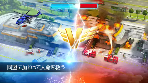 EMERGENCY HQ: 消防士のゲーム screenshot