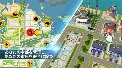 EMERGENCY HQ: 消防士のゲーム screenshot