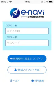 enavi（eナビ） screenshot 1