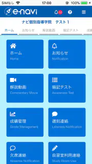 enavi（eナビ） screenshot 2