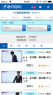 enavi（eナビ） screenshot 3