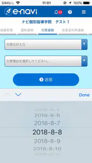 enavi（eナビ） screenshot 4
