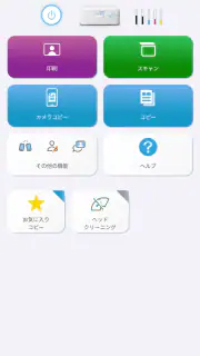 Epson Smart Panel screenshot 2
