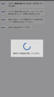 Epson Smart Panel screenshot 4