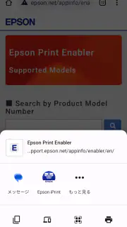 Epson 印刷サービス プラグイン screenshot 3