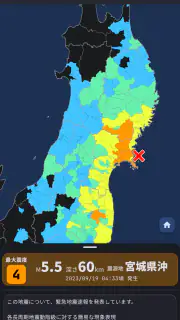 EQMonitor - 地震速報 screenshot 4
