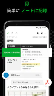 Evernote - 情報整理ノート screenshot 1