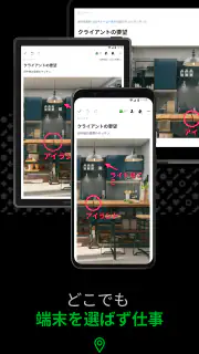 Evernote - 情報整理ノート screenshot 2