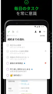 Evernote - 情報整理ノート screenshot 3