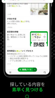 Evernote - 情報整理ノート screenshot 4