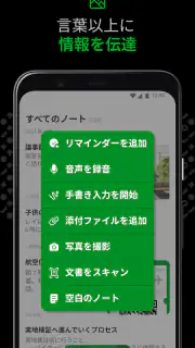 Evernote - 情報整理ノート screenshot 6