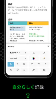 Evernote - 情報整理ノート screenshot 7
