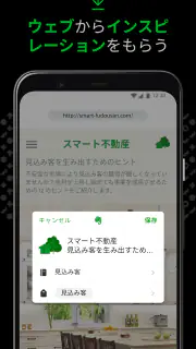 Evernote - 情報整理ノート screenshot 8