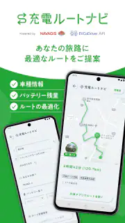 EV充電アプリ Myプラゴ screenshot 4