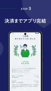 EV充電アプリ Myプラゴ screenshot 7