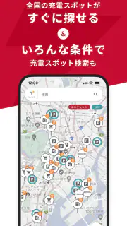 EV充電エネチェンジ screenshot 3