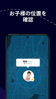 Eyezy – GPS ロケーショントラッカー screenshot 3