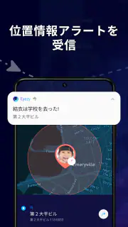Eyezy – GPS ロケーショントラッカー screenshot 4