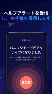 Eyezy – GPS ロケーショントラッカー screenshot 5