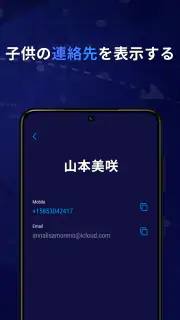 Eyezy – GPS ロケーショントラッカー screenshot 6